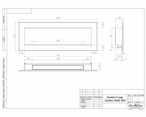 Биокамин встраиваемый SteelHeat GRAND 1800 LITE