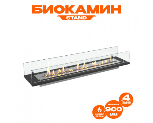 Биокамин встраиваемый в тумбу Steelheat Stand 900