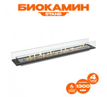 Биокамин встраиваемый в тумбу Steelheat Stand 1300