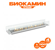 Биокамин встраиваемый в тумбу Steelheat Stand 1100 белый