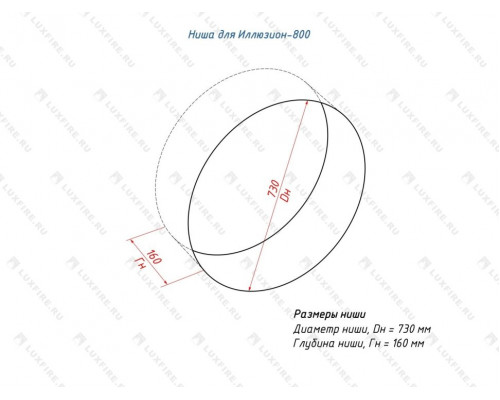 Настенный биокамин Lux Fire Иллюзион 800 Н S (черный)