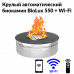Круглый автоматический биокамин BioLux 550