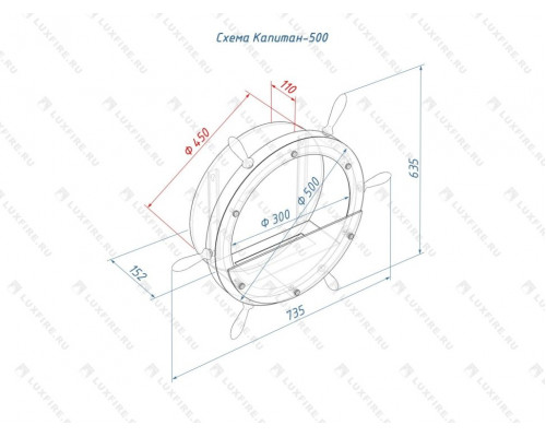 Настенный биокамин Lux Fire Капитан 500 Н XS (коричневый)